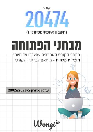 חוברת 20474