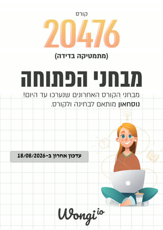 חוברת 20476